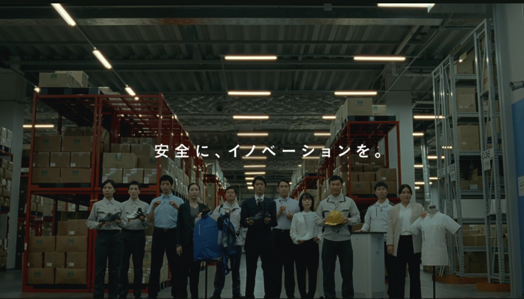 ミドリ安全 CM