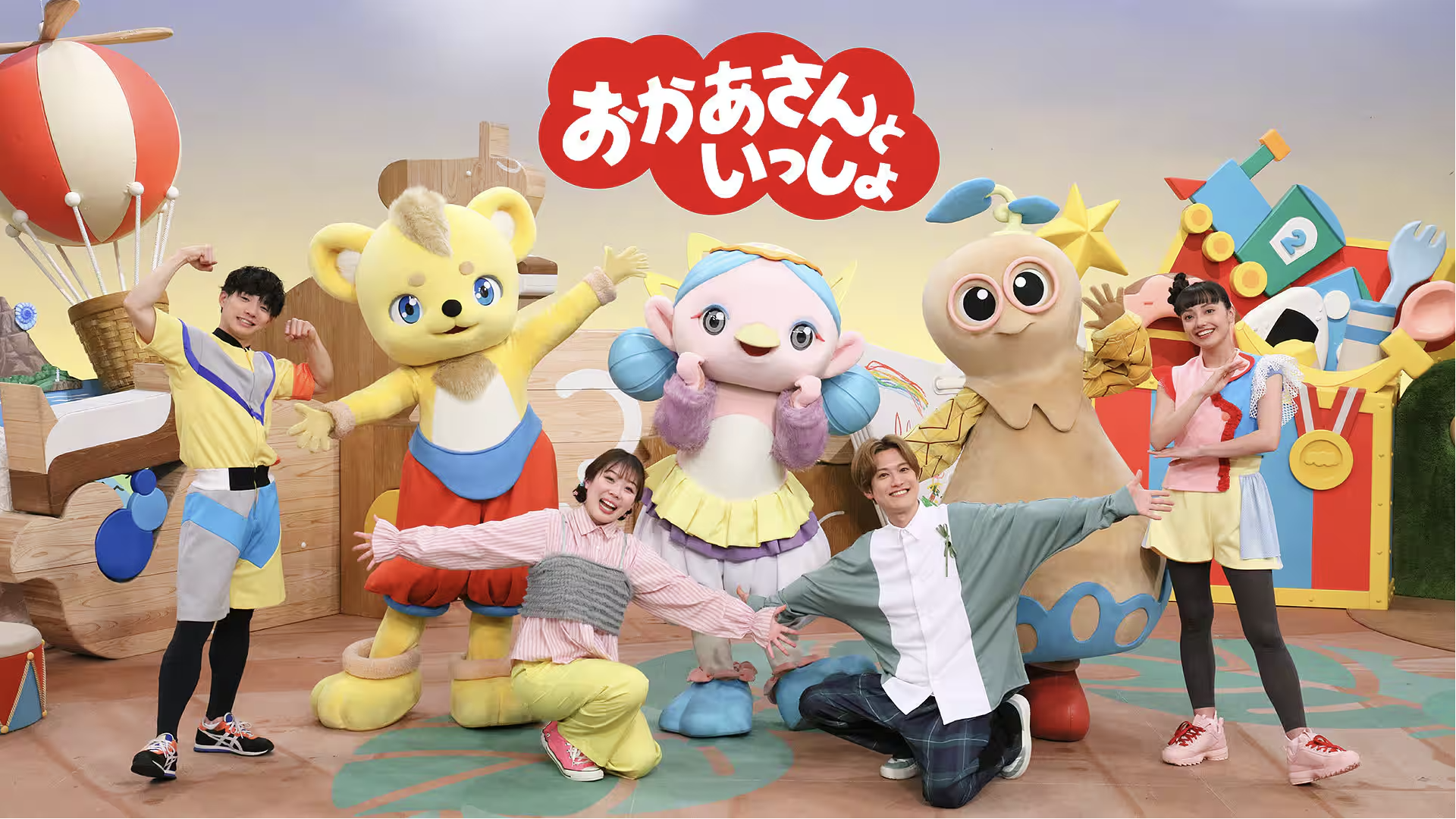 おかあさんといっしょ おじいちゃんおばあちゃんといっしょ